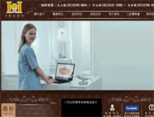 Tablet Screenshot of 3d-dental.com.tw